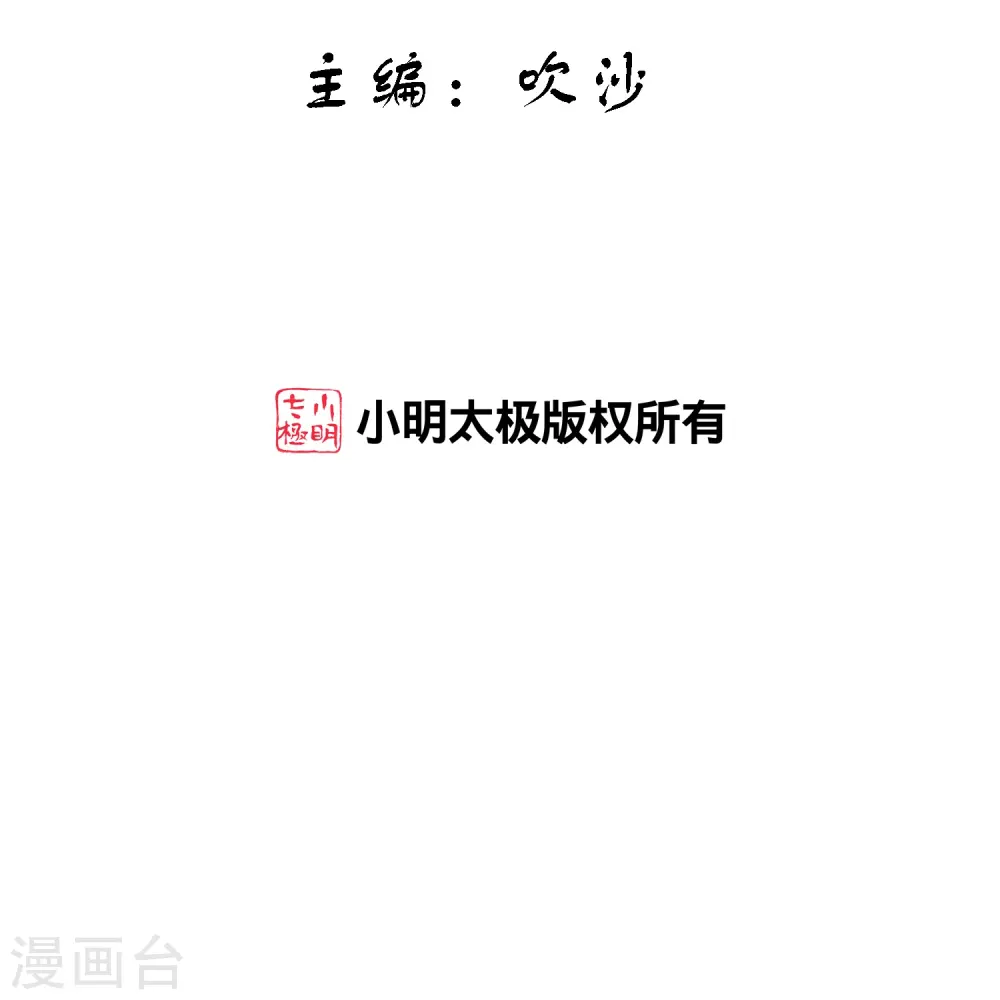 解离平衡漫画,第349话 吞吧！2图