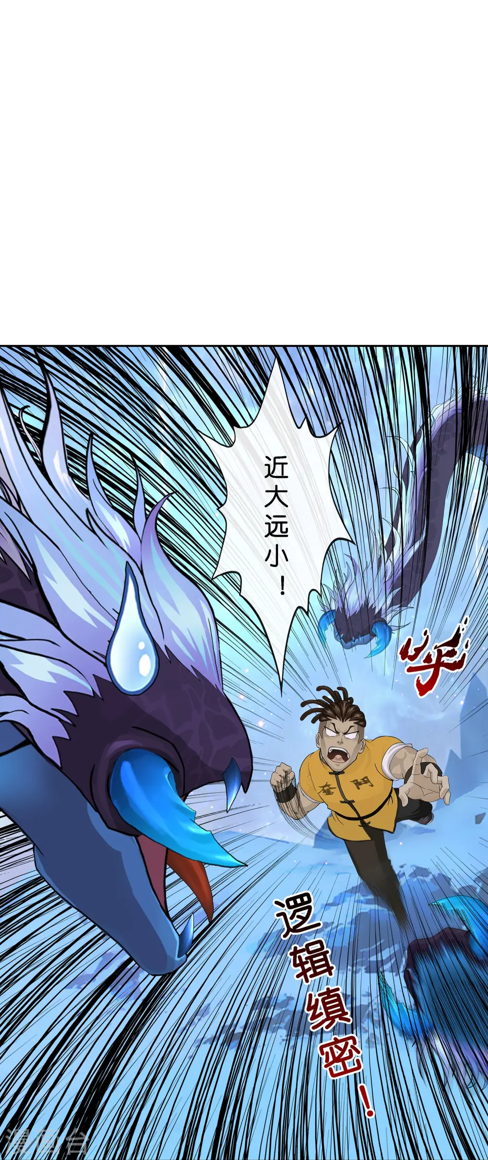 解离妖圣动漫在线观看免费版高清漫画,第385话 无处可逃31图