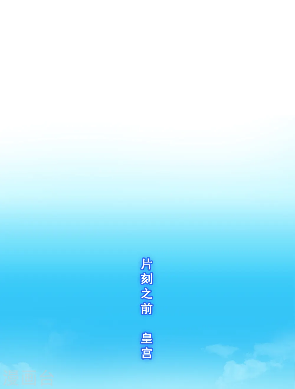 解离平衡漫画,第292话 逼宫12图