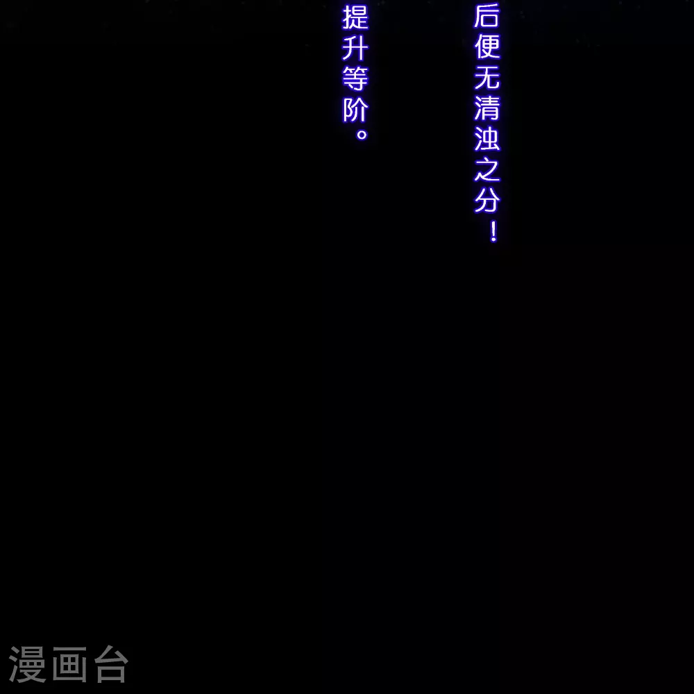 解离平衡漫画,第411话 决战望川崖051图