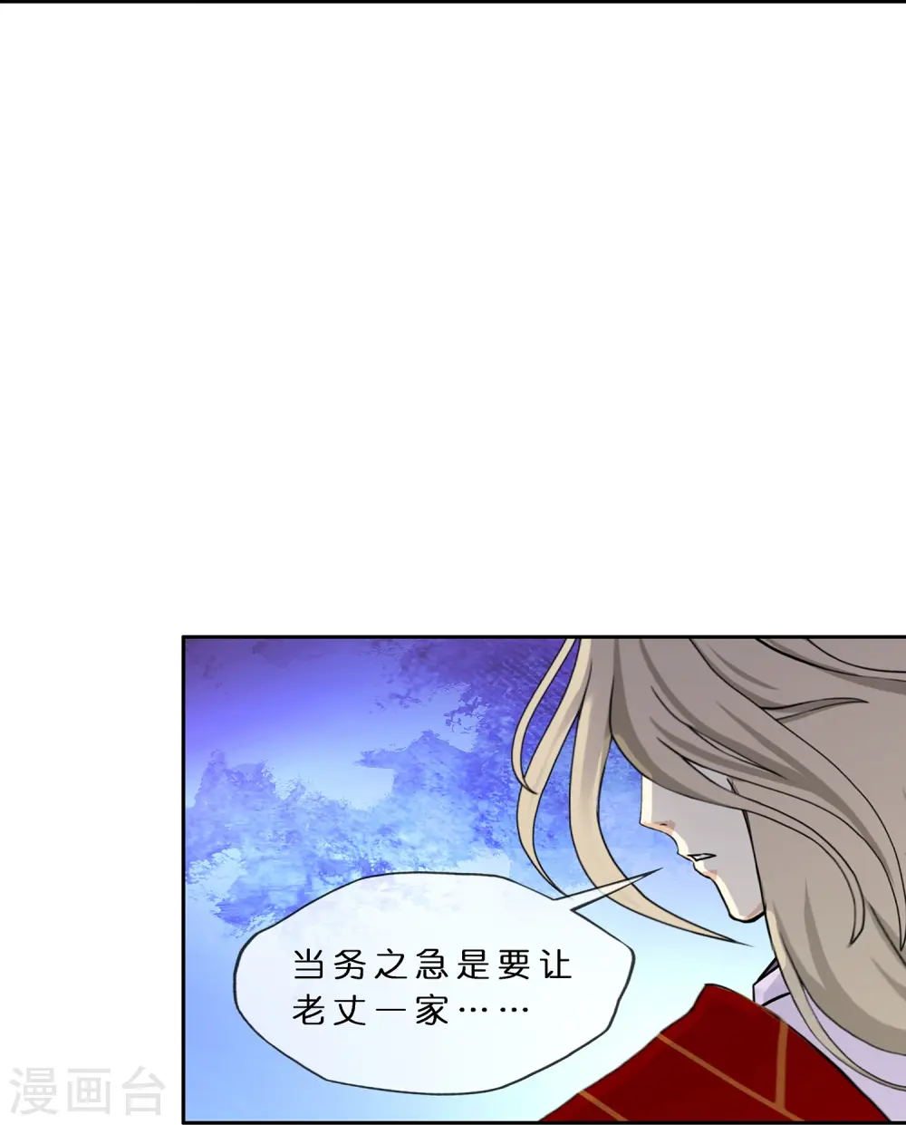 解离平衡漫画,第399话 雪域公敌2图