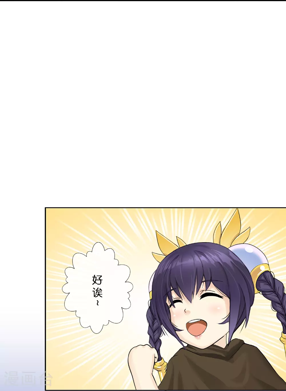 解离平衡漫画,第403话 相遇1图