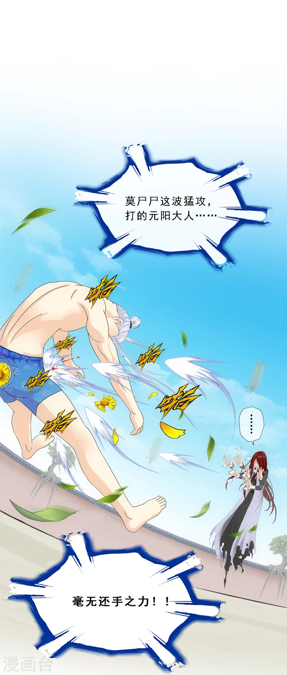 解离平衡漫画,第164话 底牌2图
