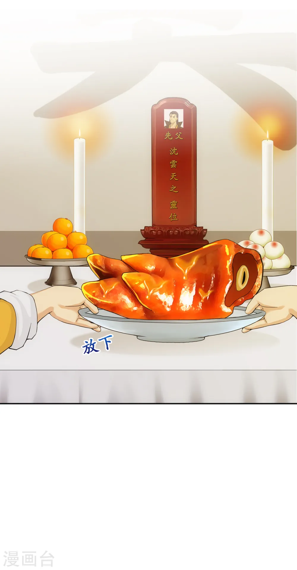 解离平衡漫画,第177话 临行前夜1图