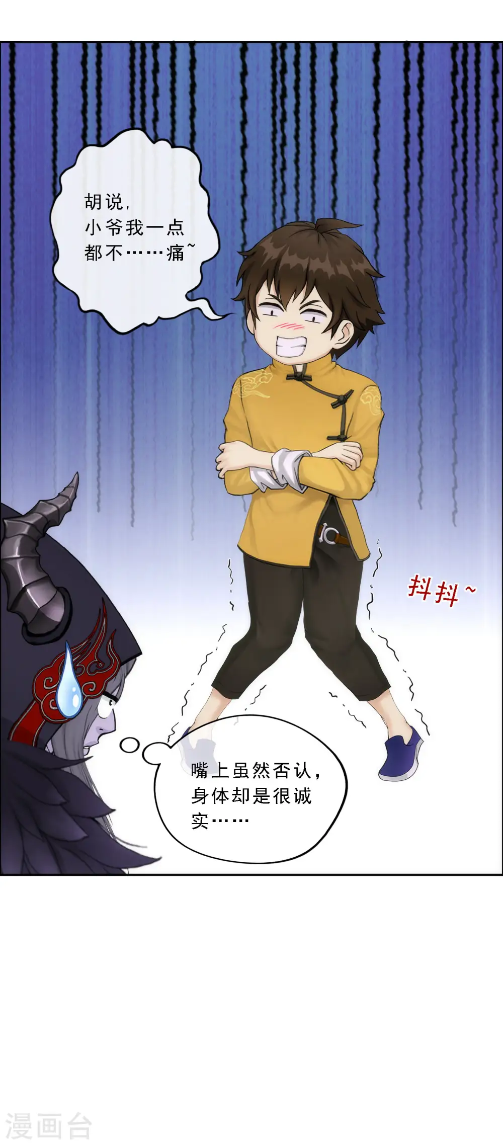 解离平衡漫画,第54话 死？1图