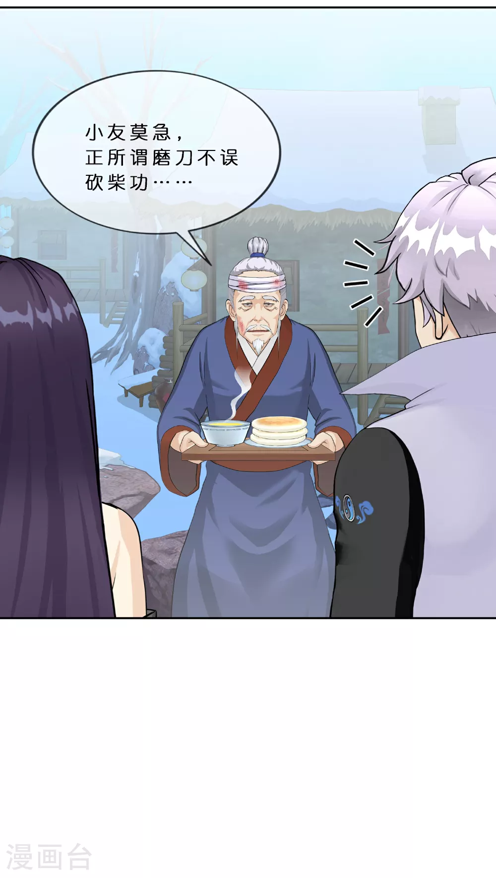 解离妖圣10整集播放漫画,第405话 强悍的雪域三族2图