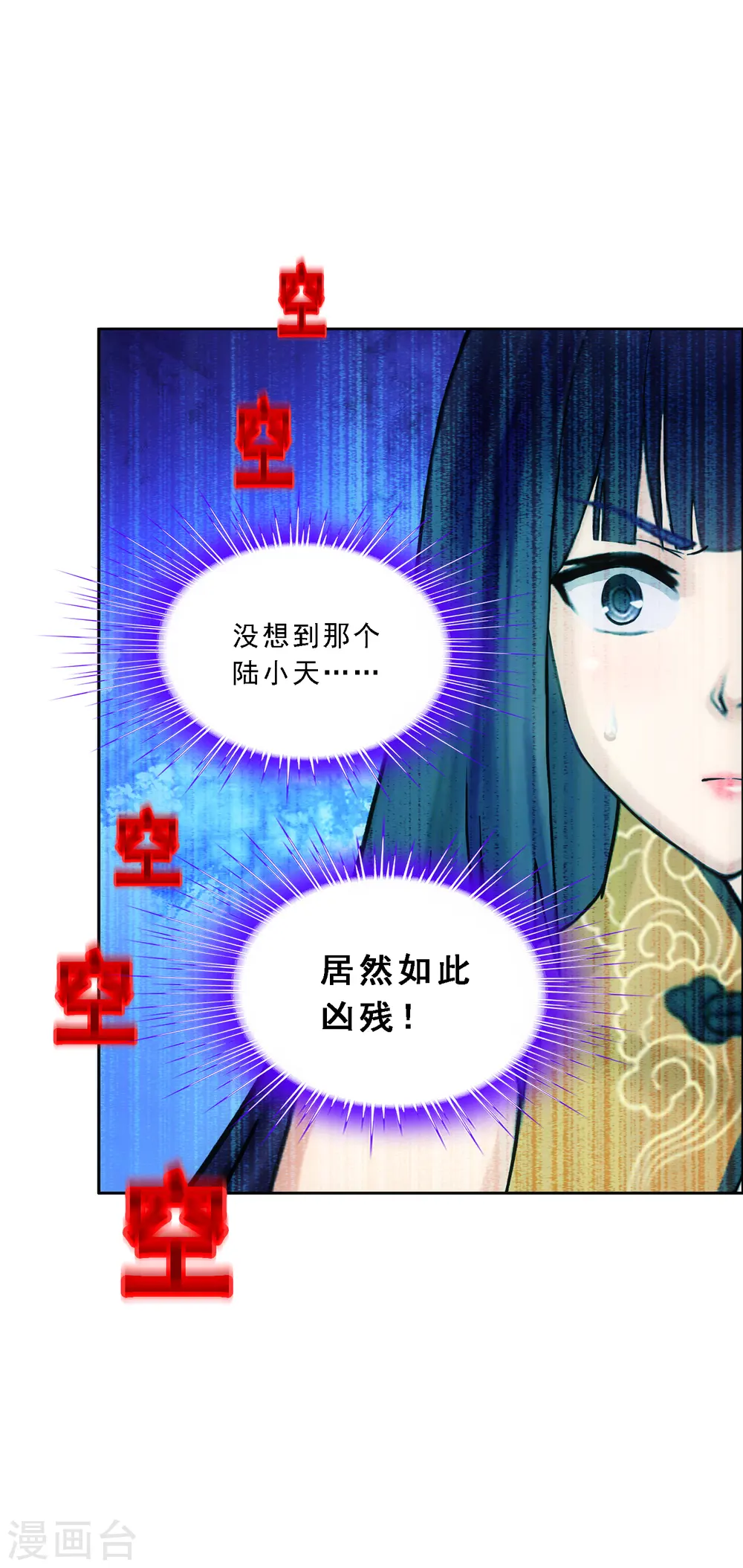 解离平衡漫画,第177话 临行前夜1图