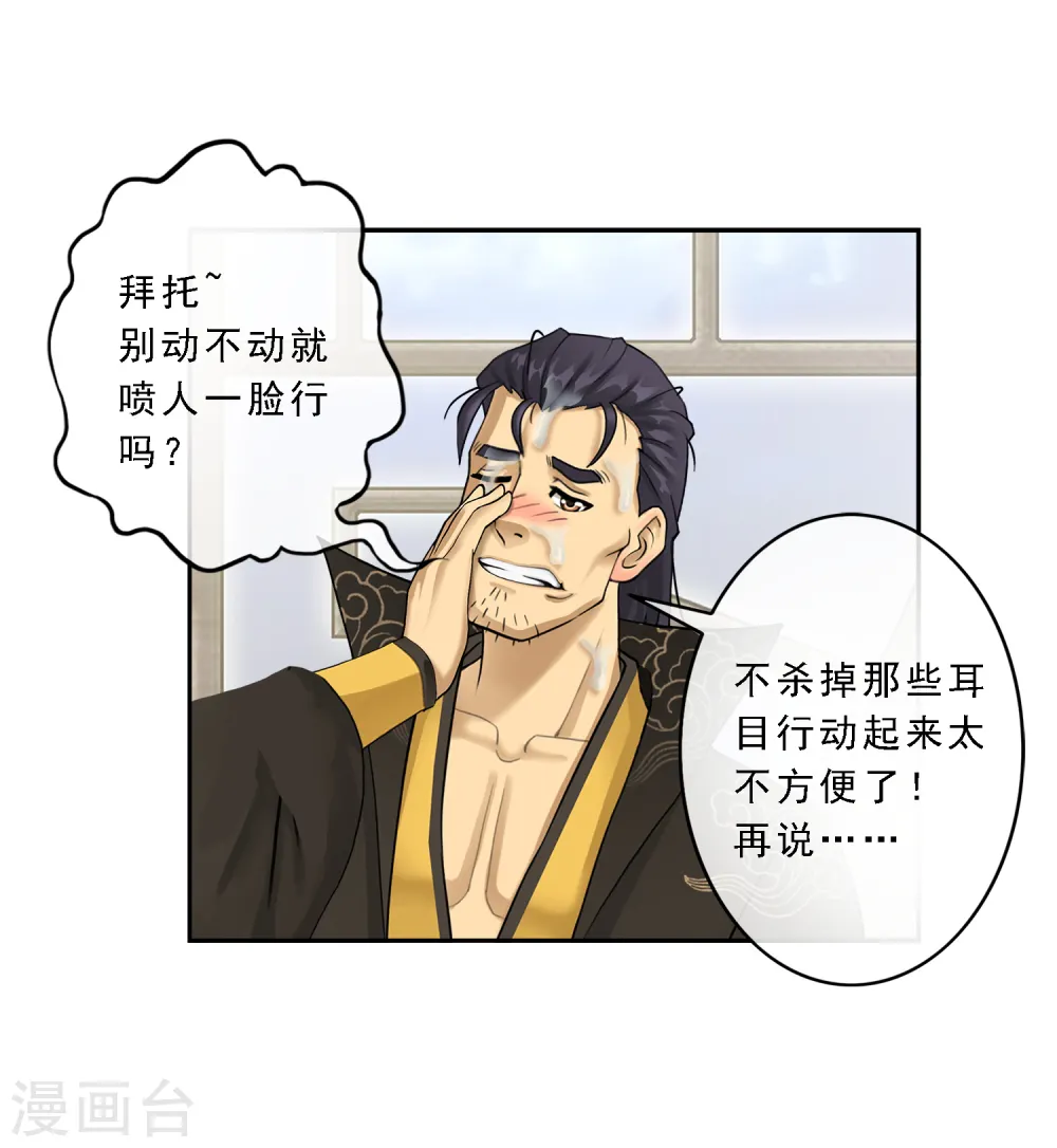 解离平衡漫画,第16话 妖圣齐天1图