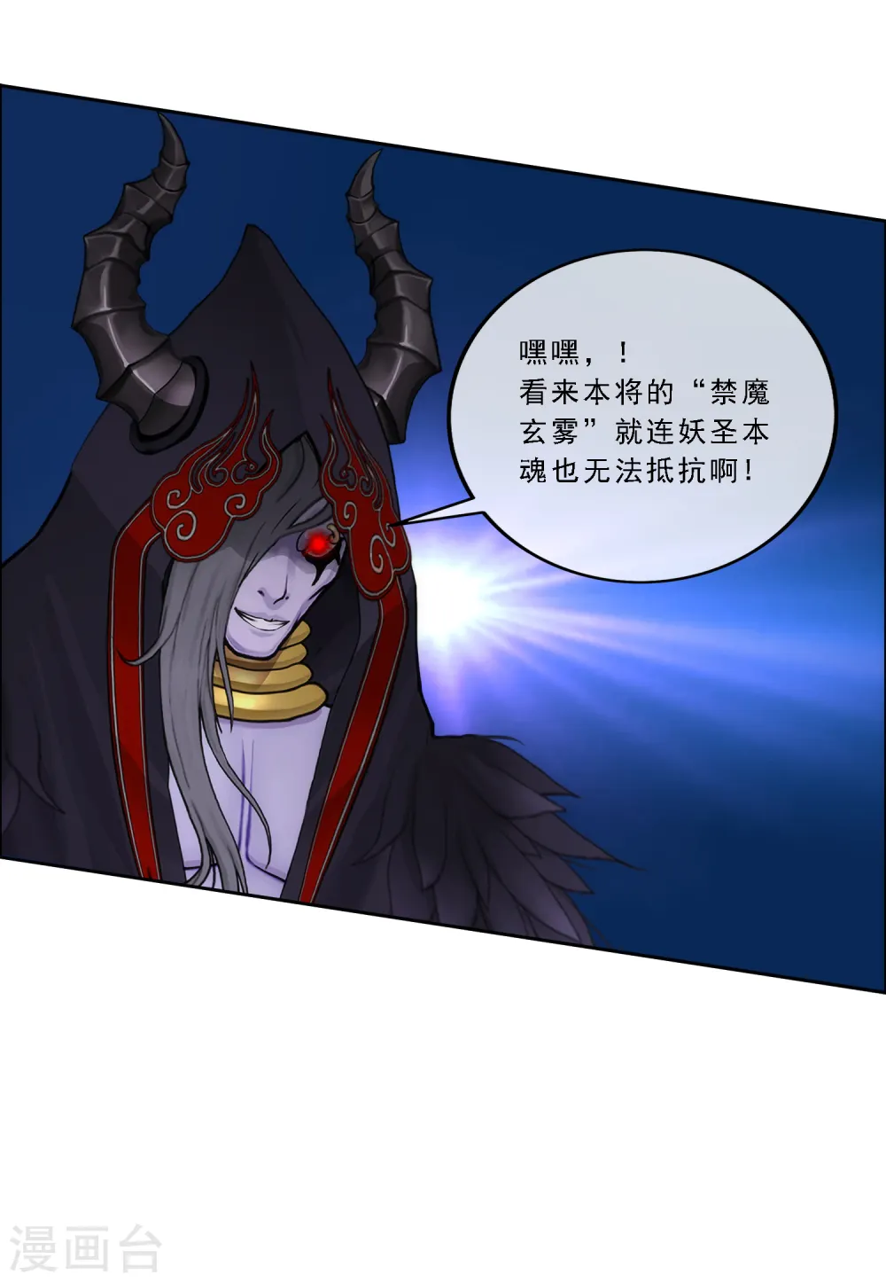 解离平衡漫画,第53话 一大波分身2图