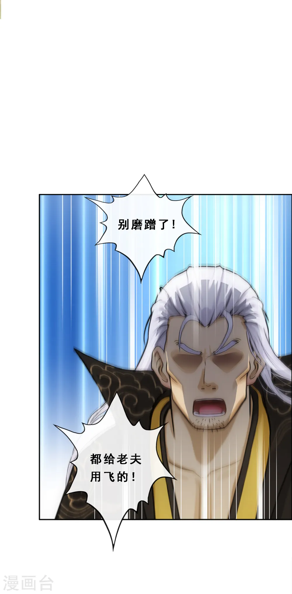 解离平衡漫画,第269话 真正的目的1图