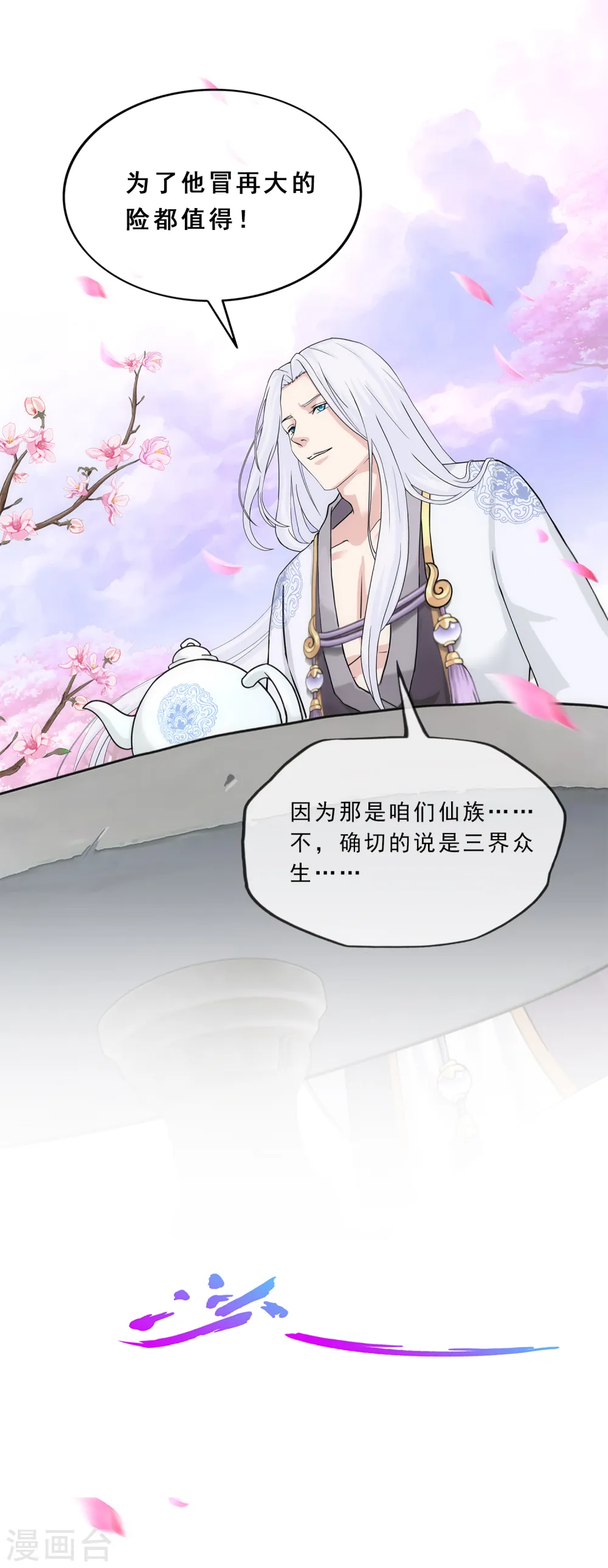 解离平衡漫画,第226话 回溯11图