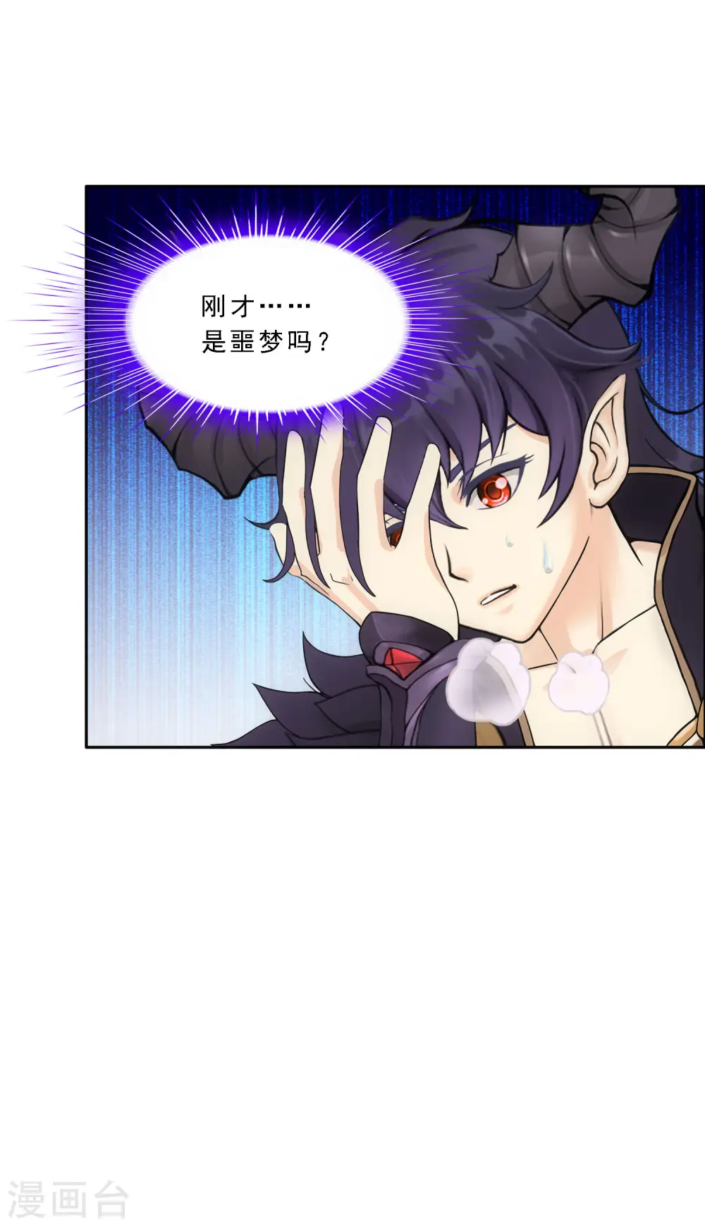 解离平衡漫画,第321话 交易12图