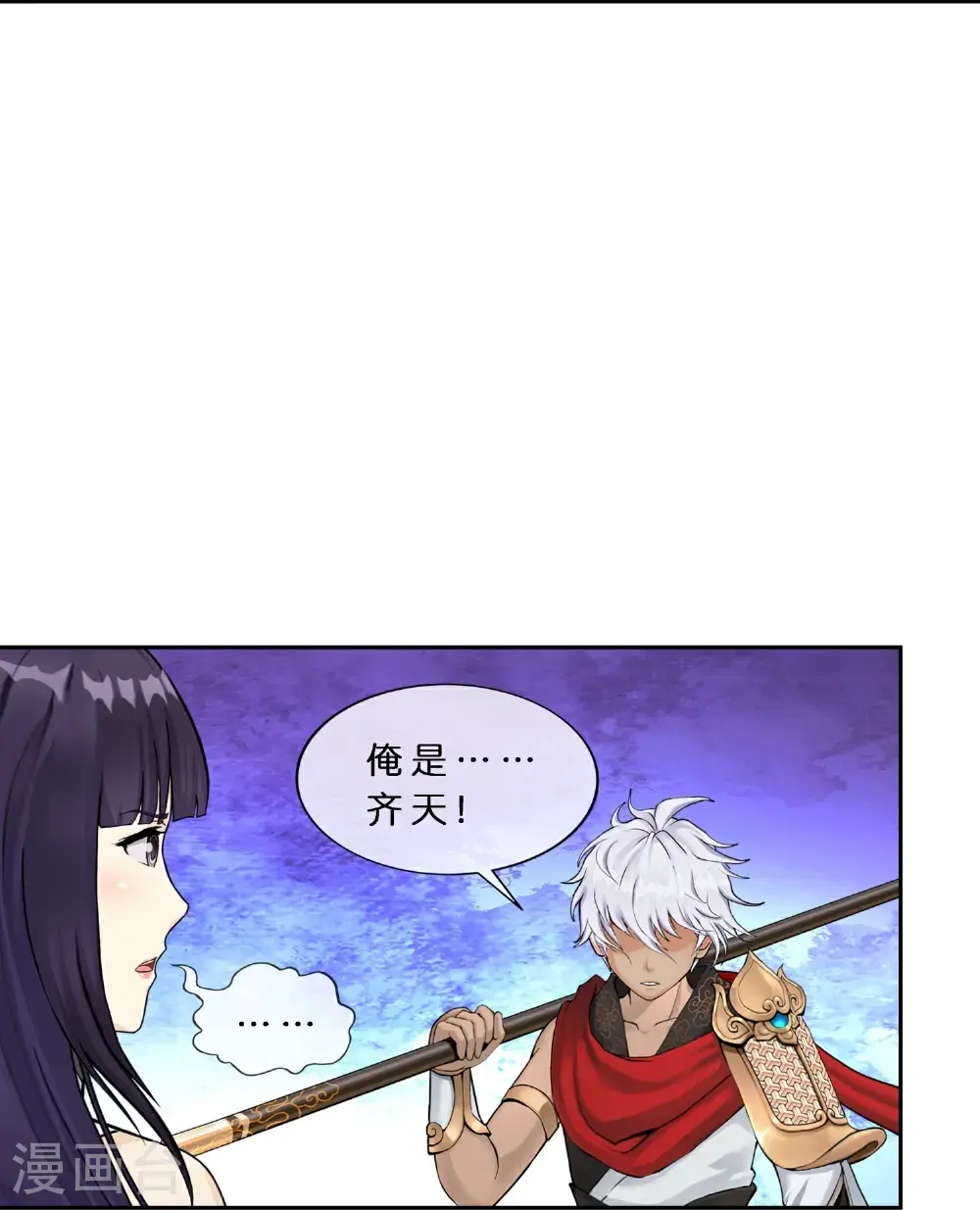 解离平衡漫画,第413话 决战望川崖 072图