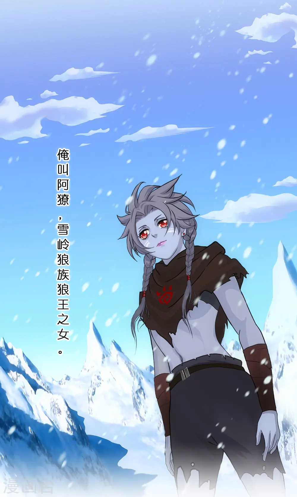 解离平衡漫画,第343话 阿獠的主人2图