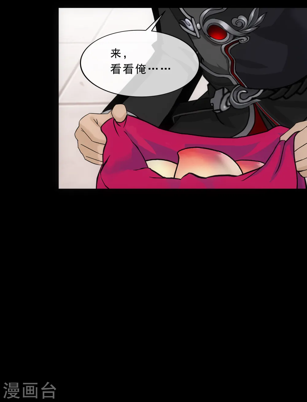 解离妖圣10整集播放漫画,第329话 天蓬21图