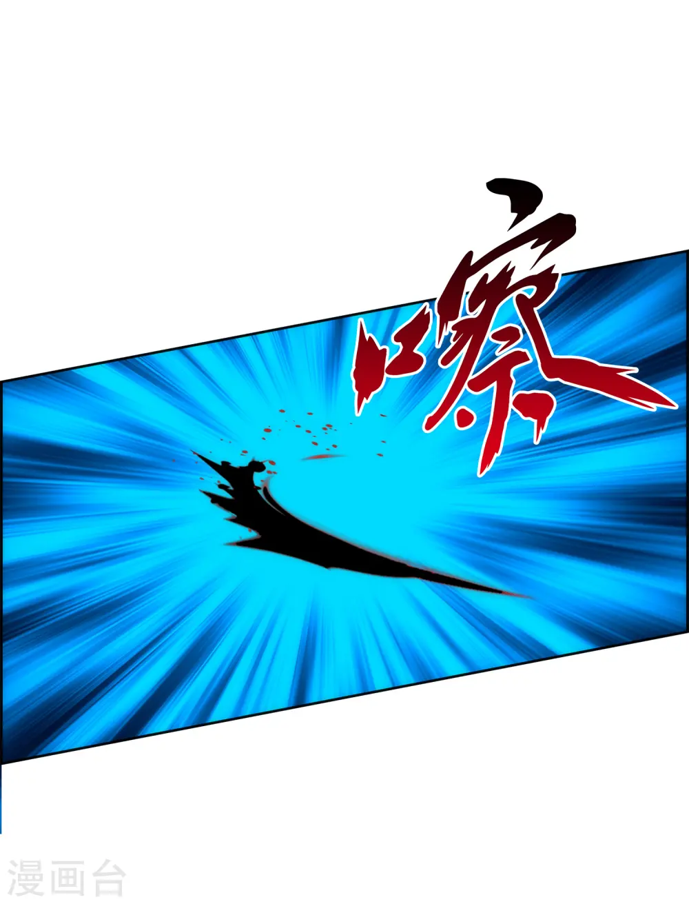解离妖圣10整集播放漫画,第37话 第三十招2图