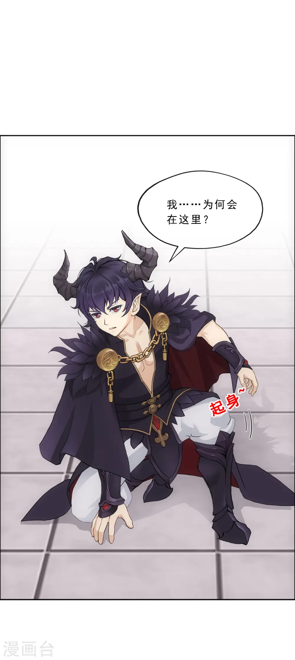 解离平衡漫画,第321话 交易12图