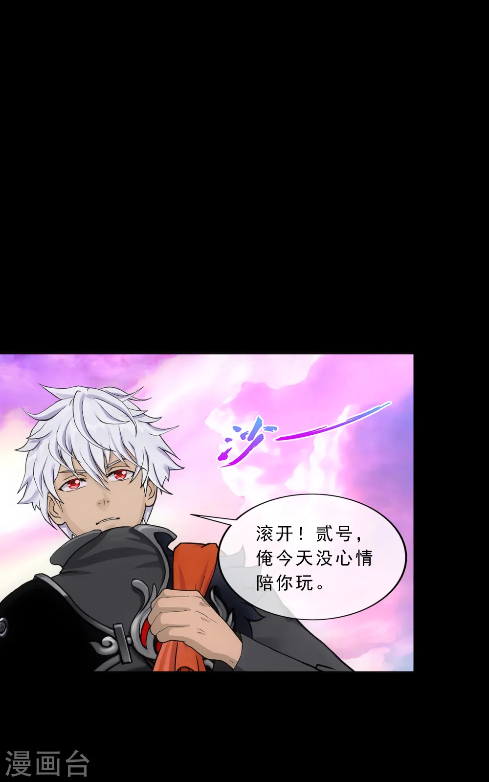 解离妖圣10整集播放漫画,第329话 天蓬22图