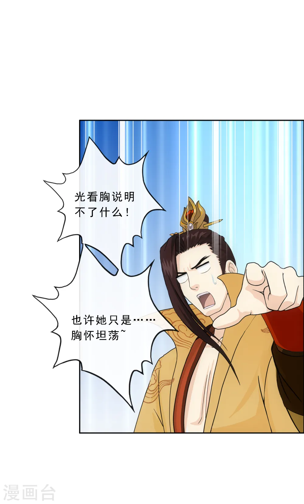 解离妖圣动漫在线观看免费版高清漫画,第253话 弹劾22图