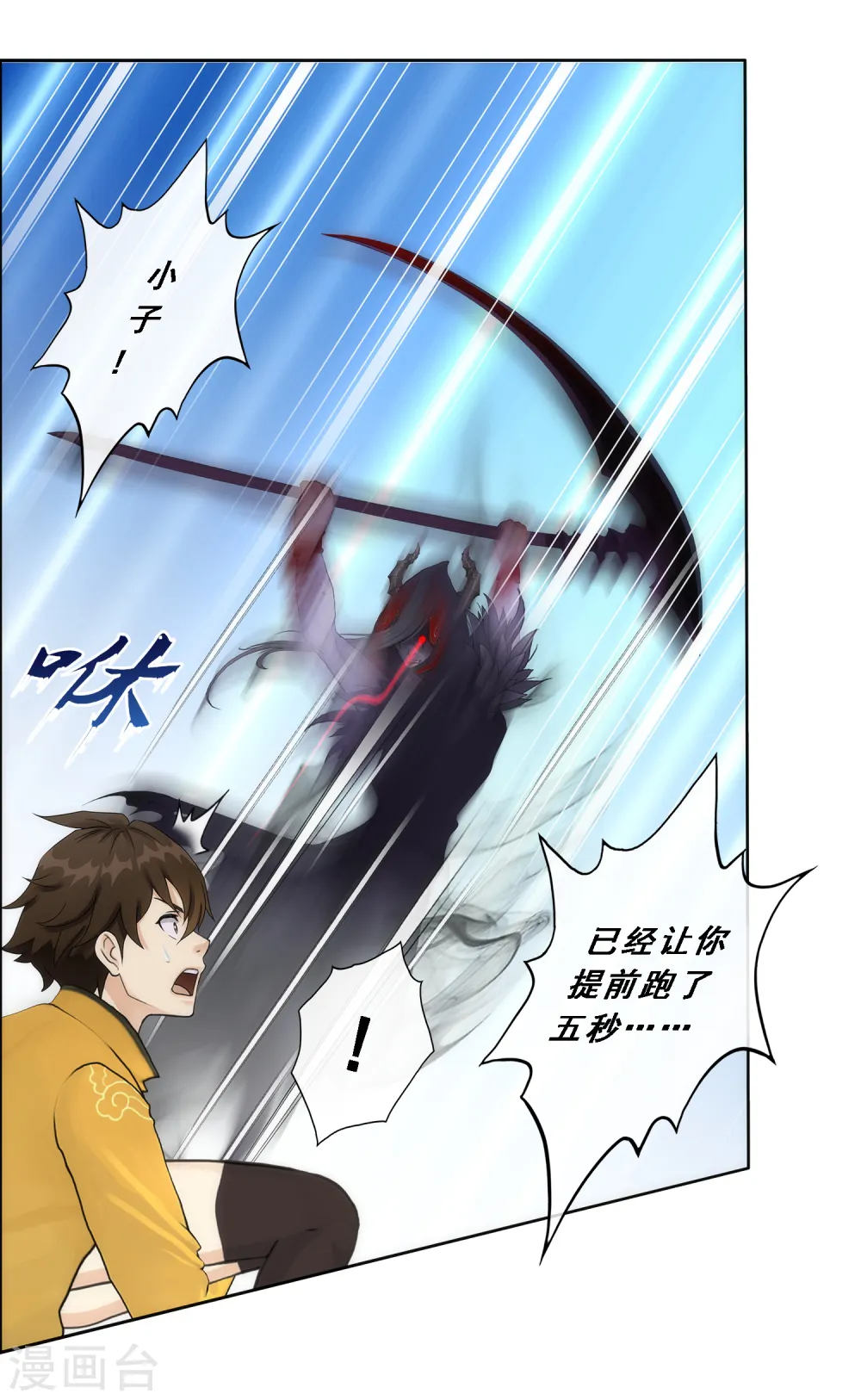 解离平衡漫画,第52话 游戏开始2图