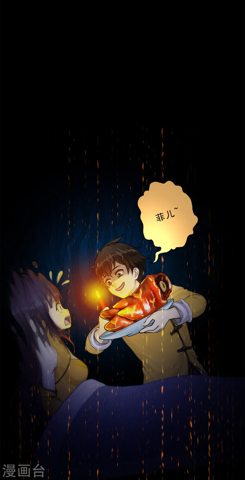 解离妖圣漫画,第50话 黑雾2图