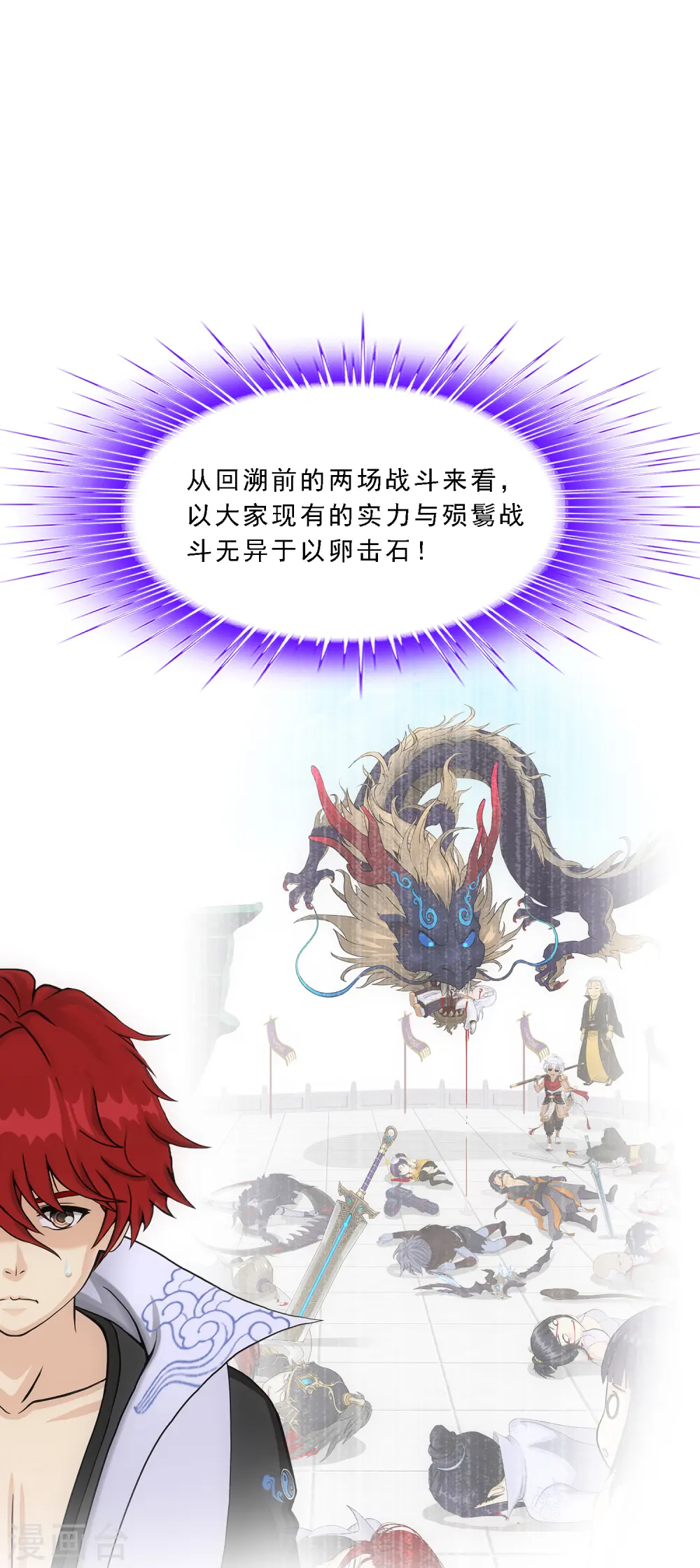 解离平衡漫画,第287话 微服私访12图