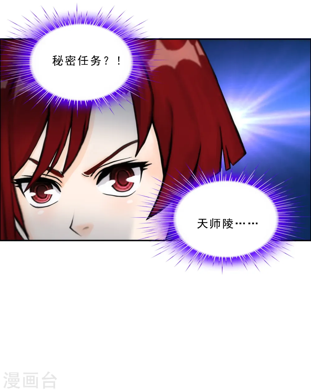 解离平衡漫画,第63话 警告1图