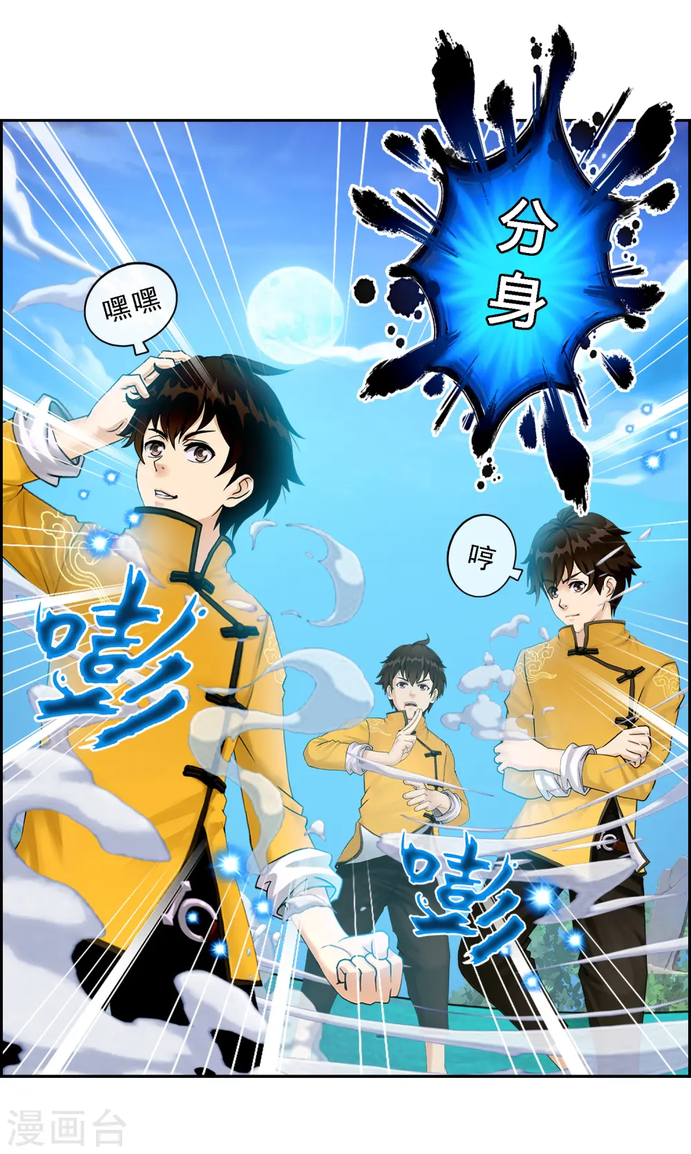 解离平衡漫画,第6话 求收留2图
