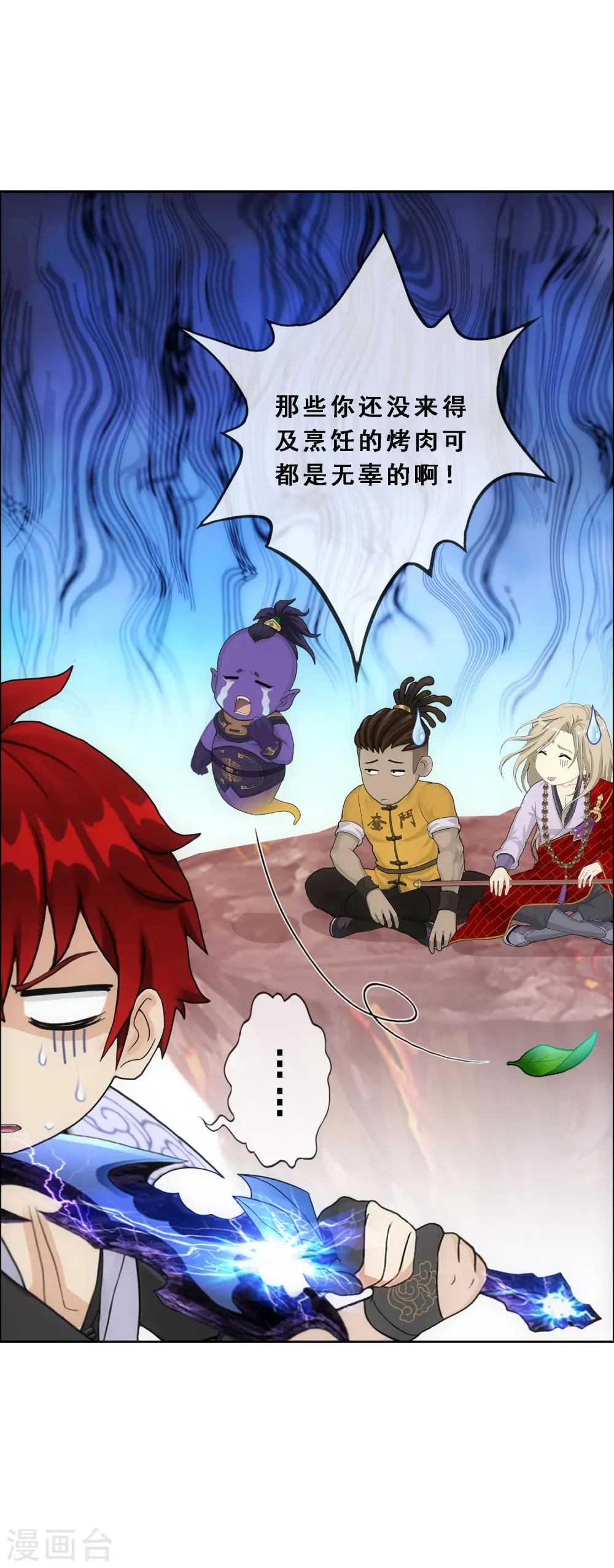 解离平衡漫画,第319话 宿命32图