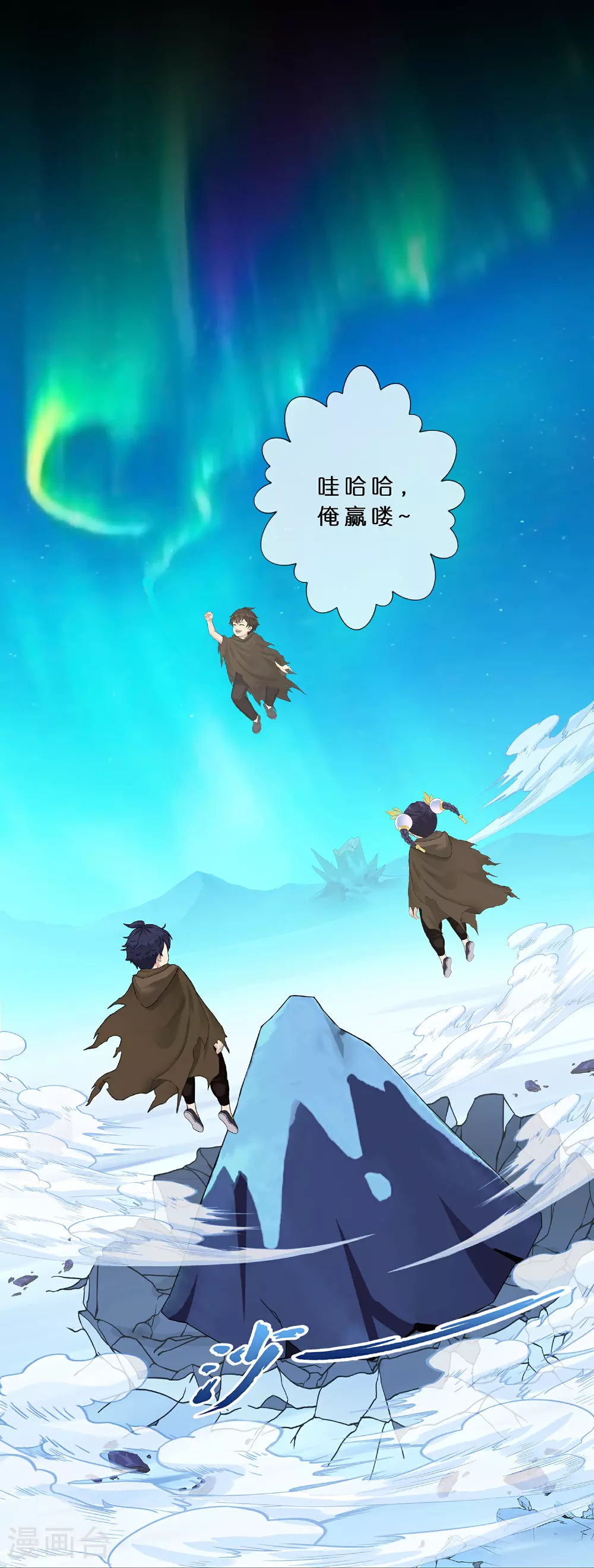 解离妖圣10整集播放漫画,第402话 雪球31图