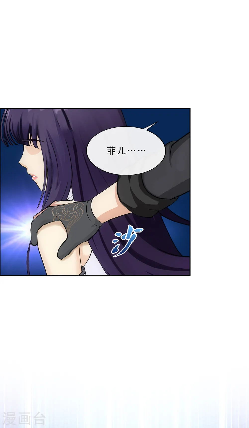 解离平衡漫画,第286话 平息干戈2图