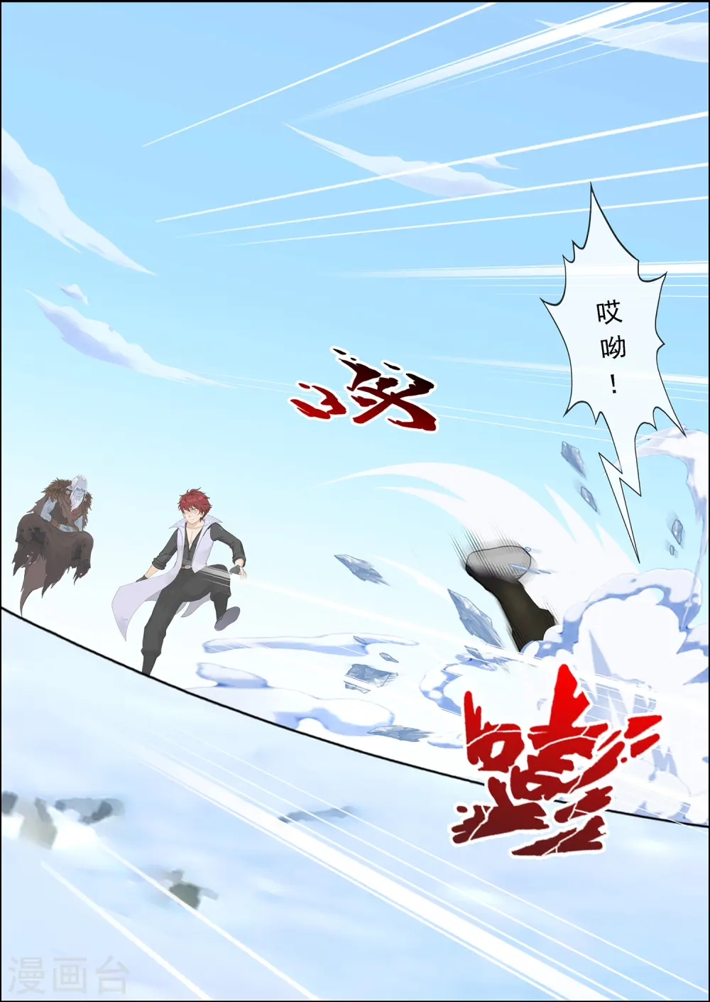 解离妖圣10整集播放漫画,第357话 还魂术1图