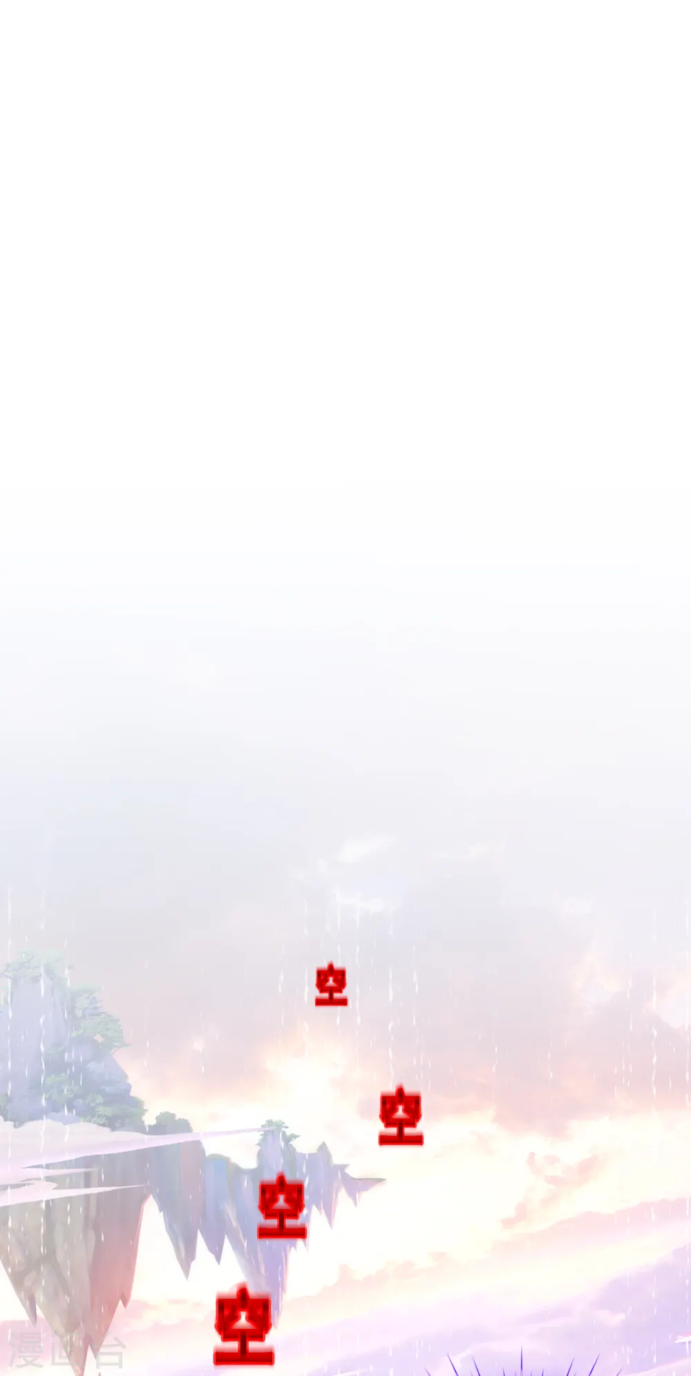 解离妖圣漫画,第73话 爆发·睿2图
