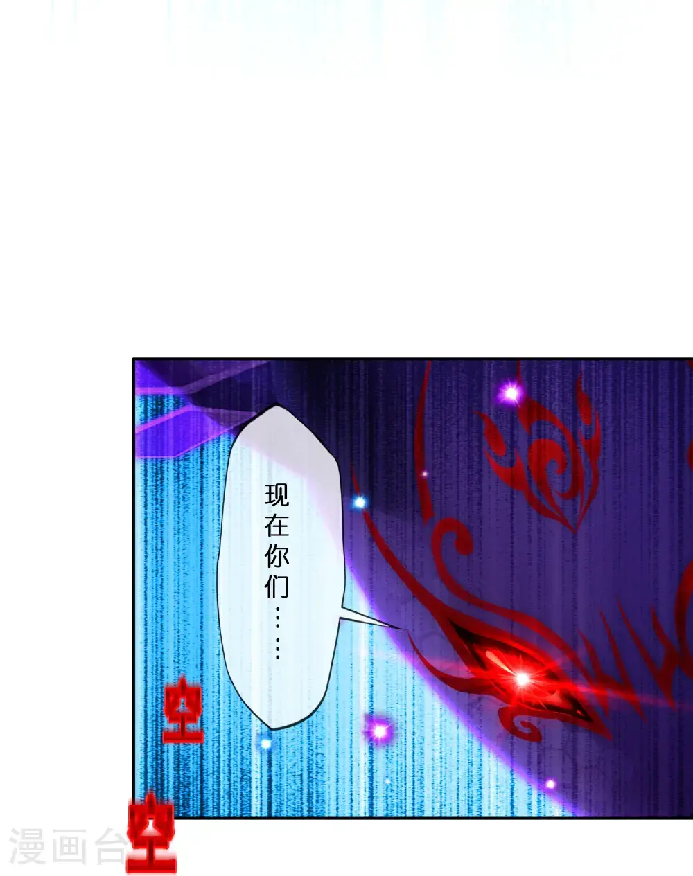 解离平衡漫画,第413话 决战望川崖 071图