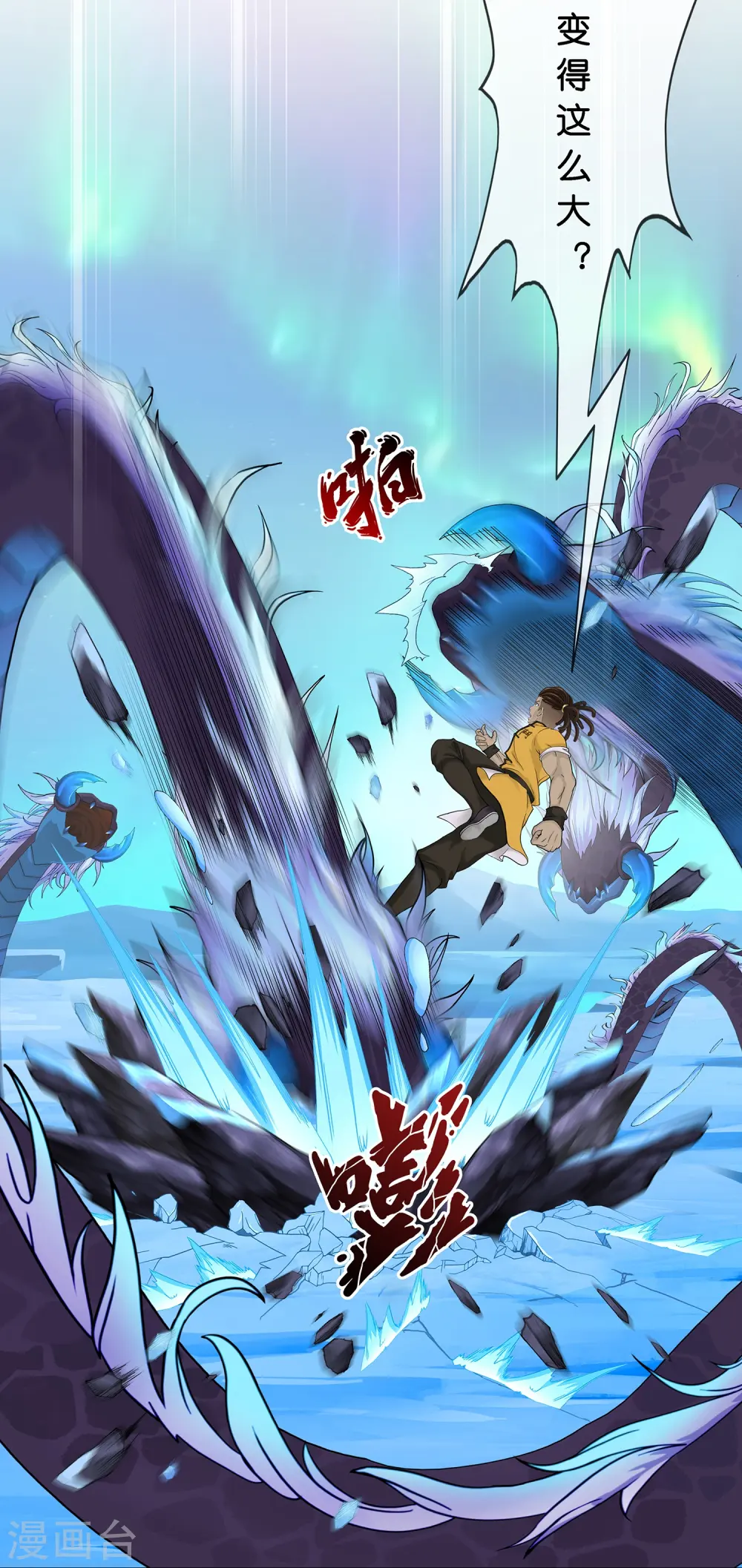 解离妖圣动漫在线观看免费版高清漫画,第385话 无处可逃31图