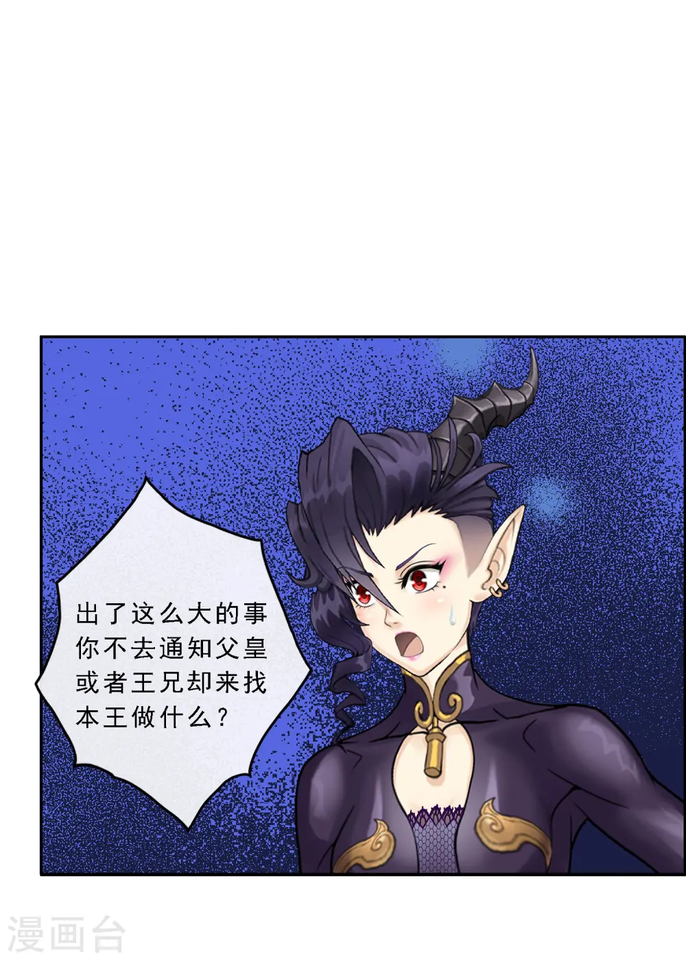 解离平衡漫画,第59话 觉悟2图