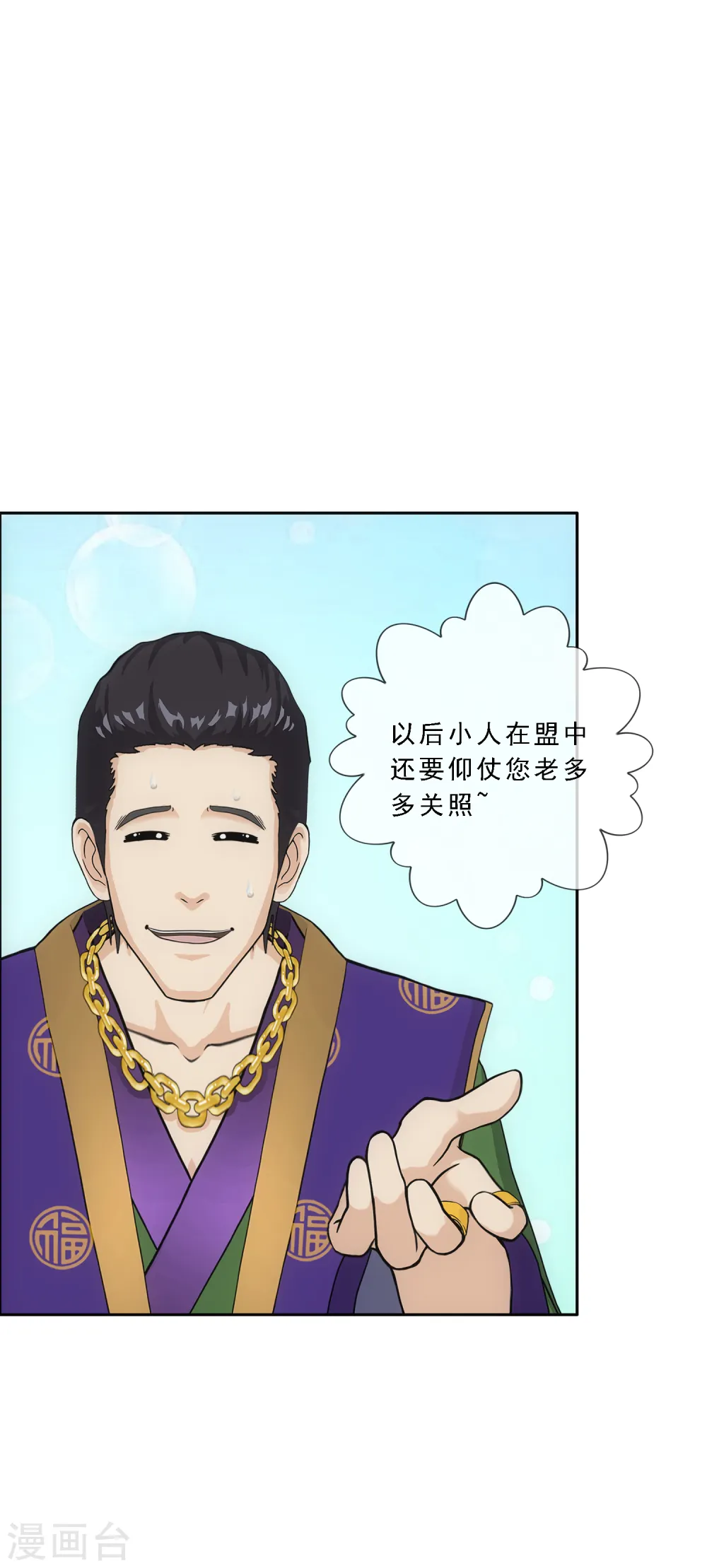 解离平衡漫画,第207话 突飞猛进1图
