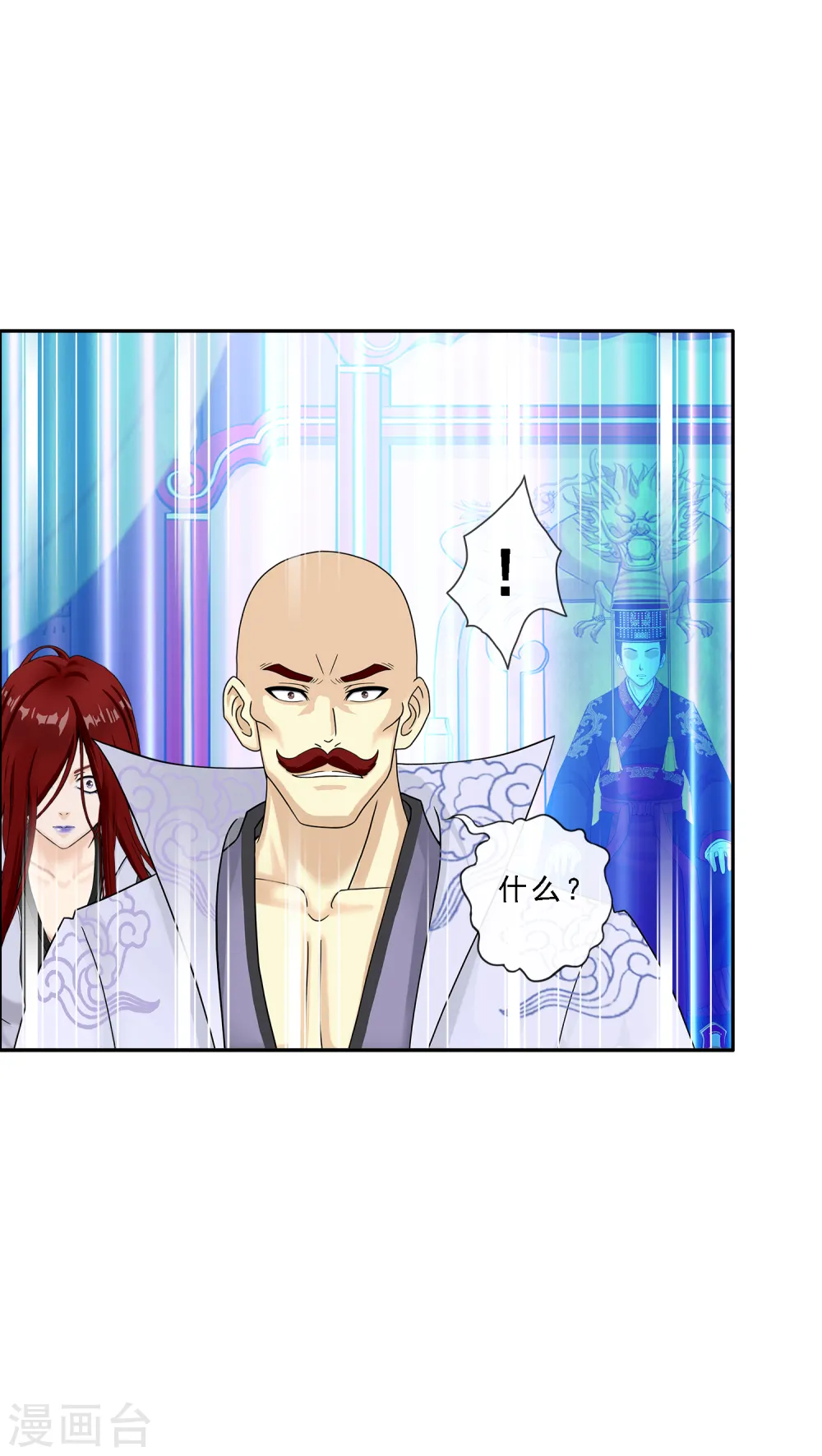 解离平衡漫画,第219话 父与子1图