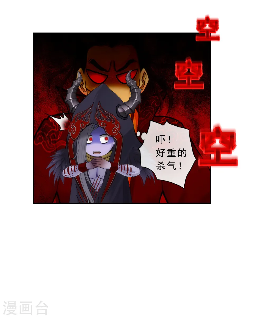 解离平衡漫画,第59话 觉悟2图