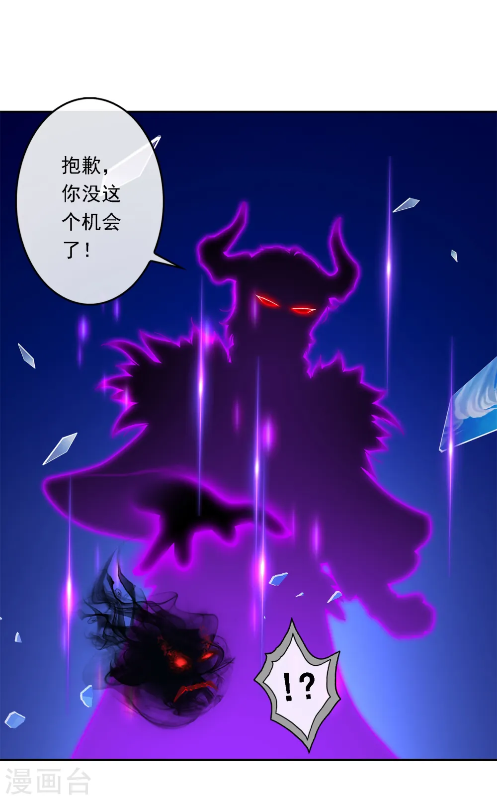 解离平衡漫画,第24话 我真的还想再睡500年2图