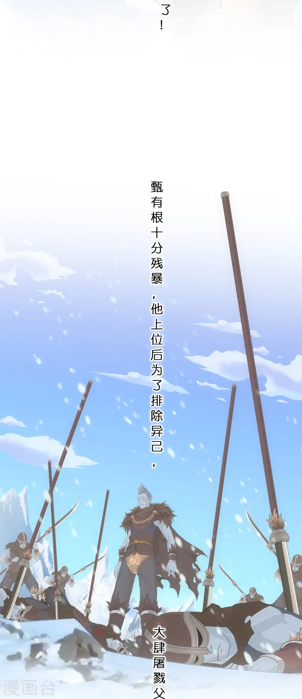 解离平衡漫画,第343话 阿獠的主人1图