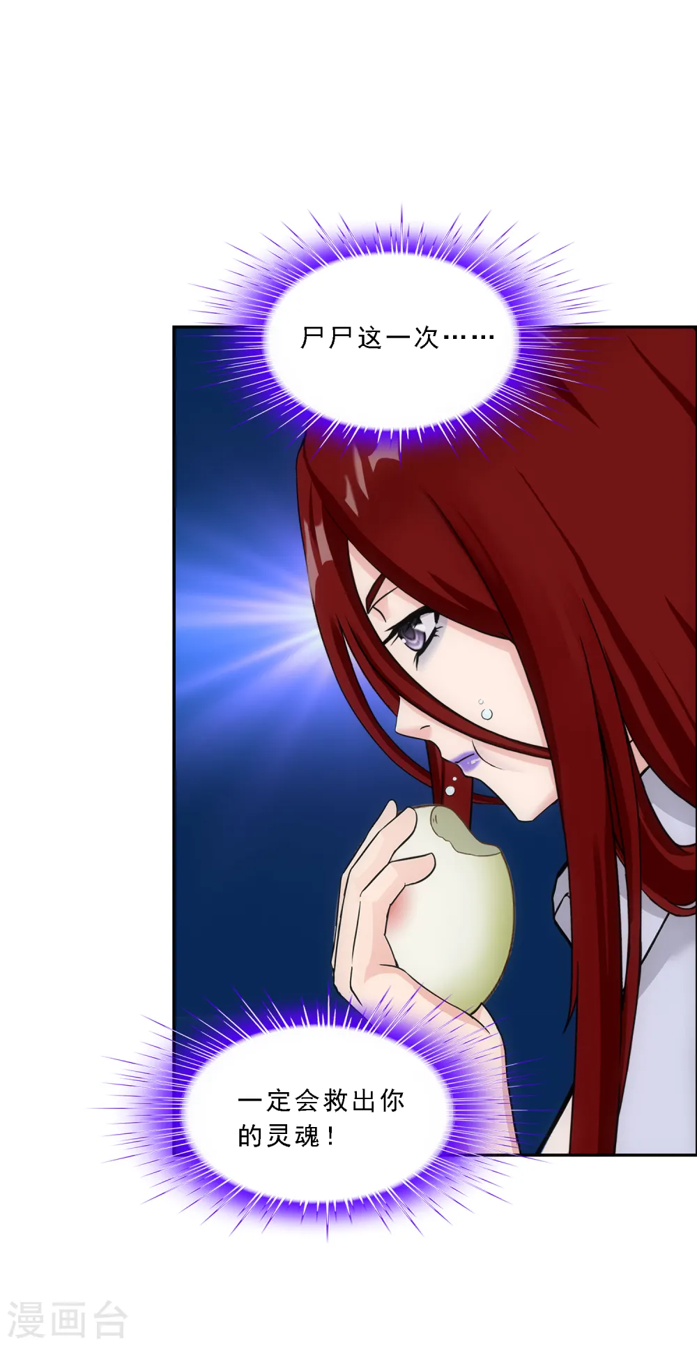 解离平衡漫画,第177话 临行前夜2图