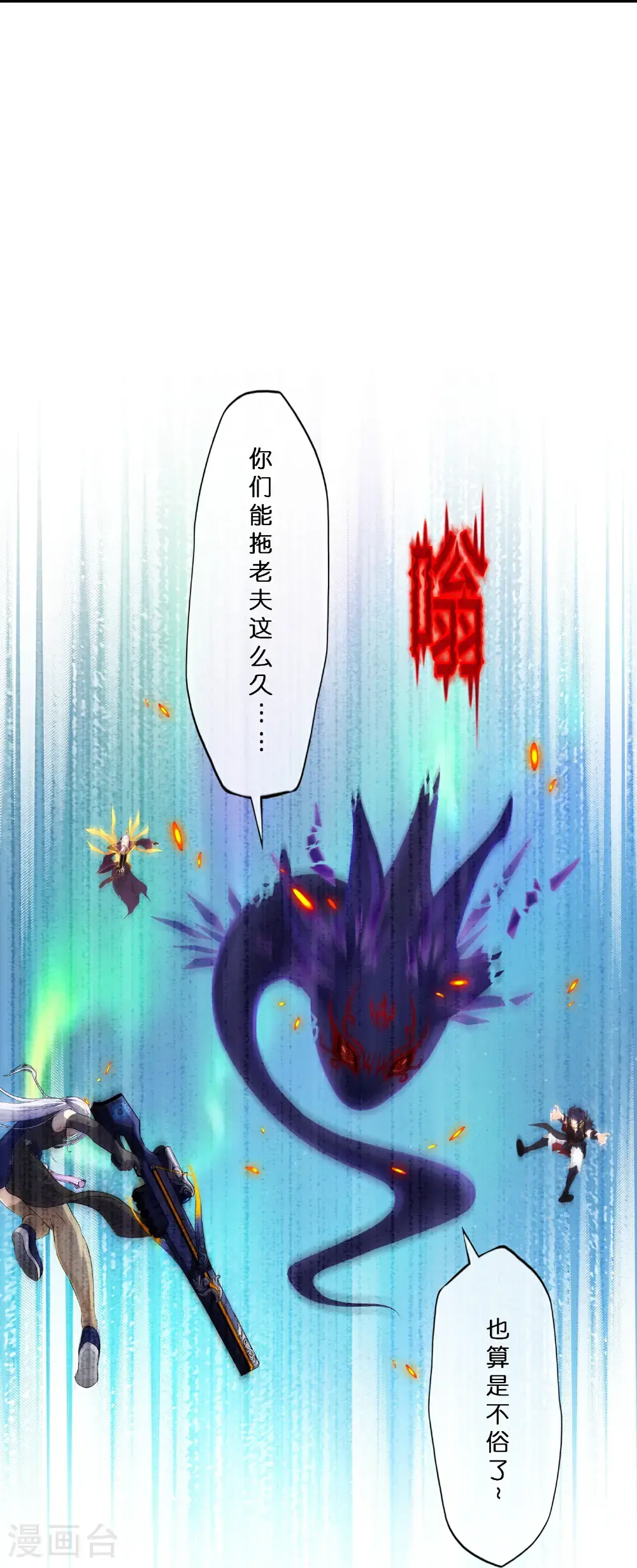 解离平衡漫画,第413话 决战望川崖 072图