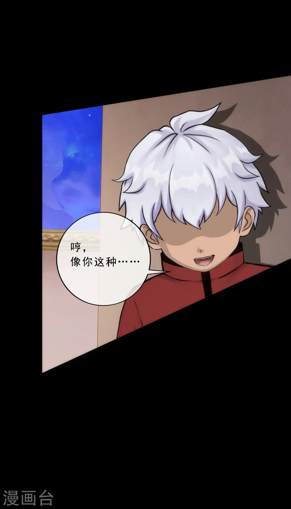 解离平衡漫画,第46话 真相2图