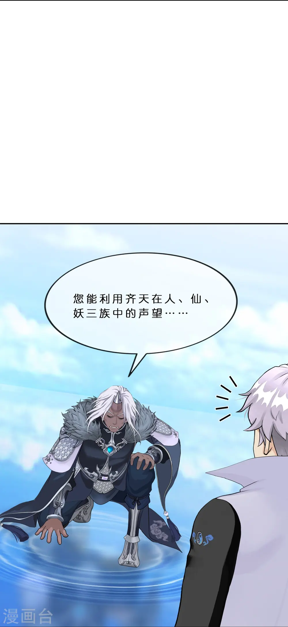 解离妖圣10整集播放漫画,第400话 雪球11图