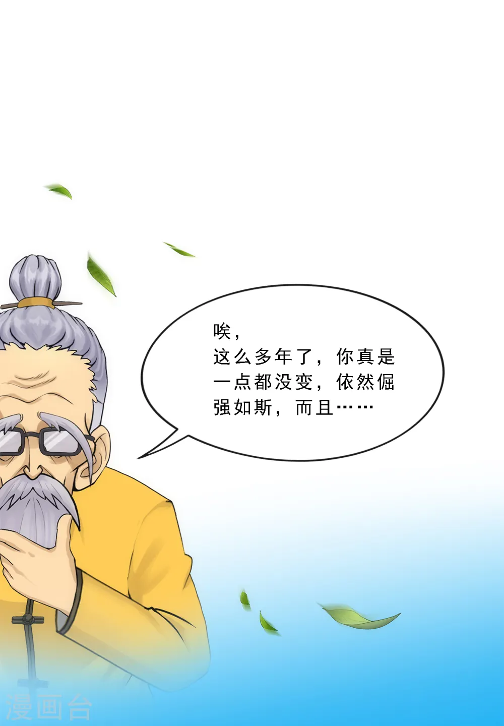 解离平衡漫画,第117话 走一遭黄泉路吧2图