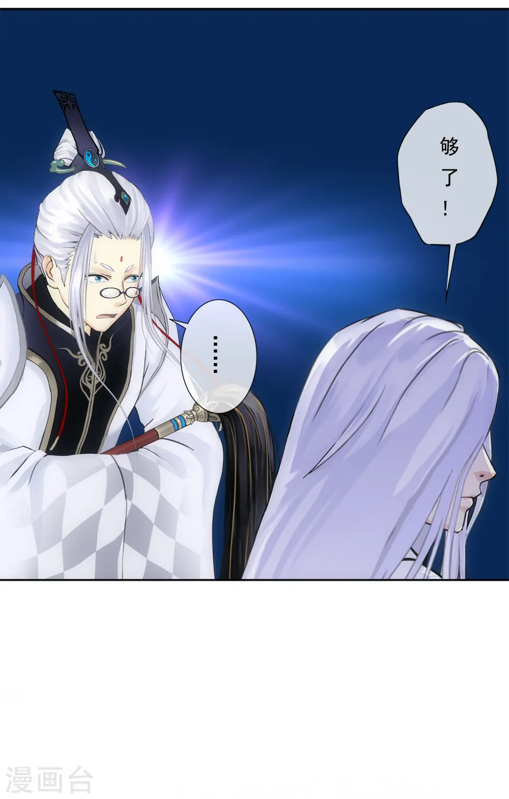 解离平衡漫画,第226话 回溯11图