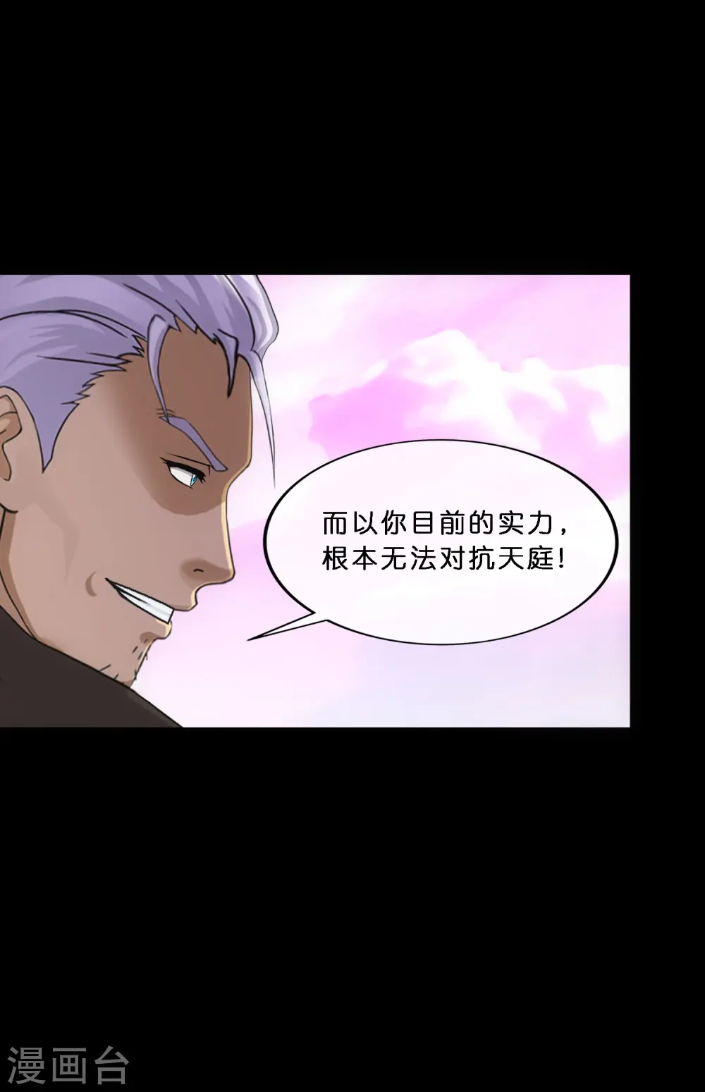 解离平衡漫画,第349话 吞吧！2图