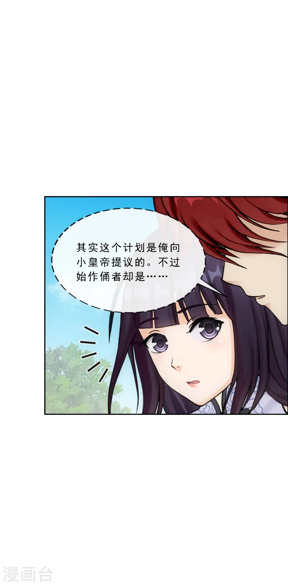 解离妖圣动漫在线观看免费版高清漫画,第255话 黑白双煞2图