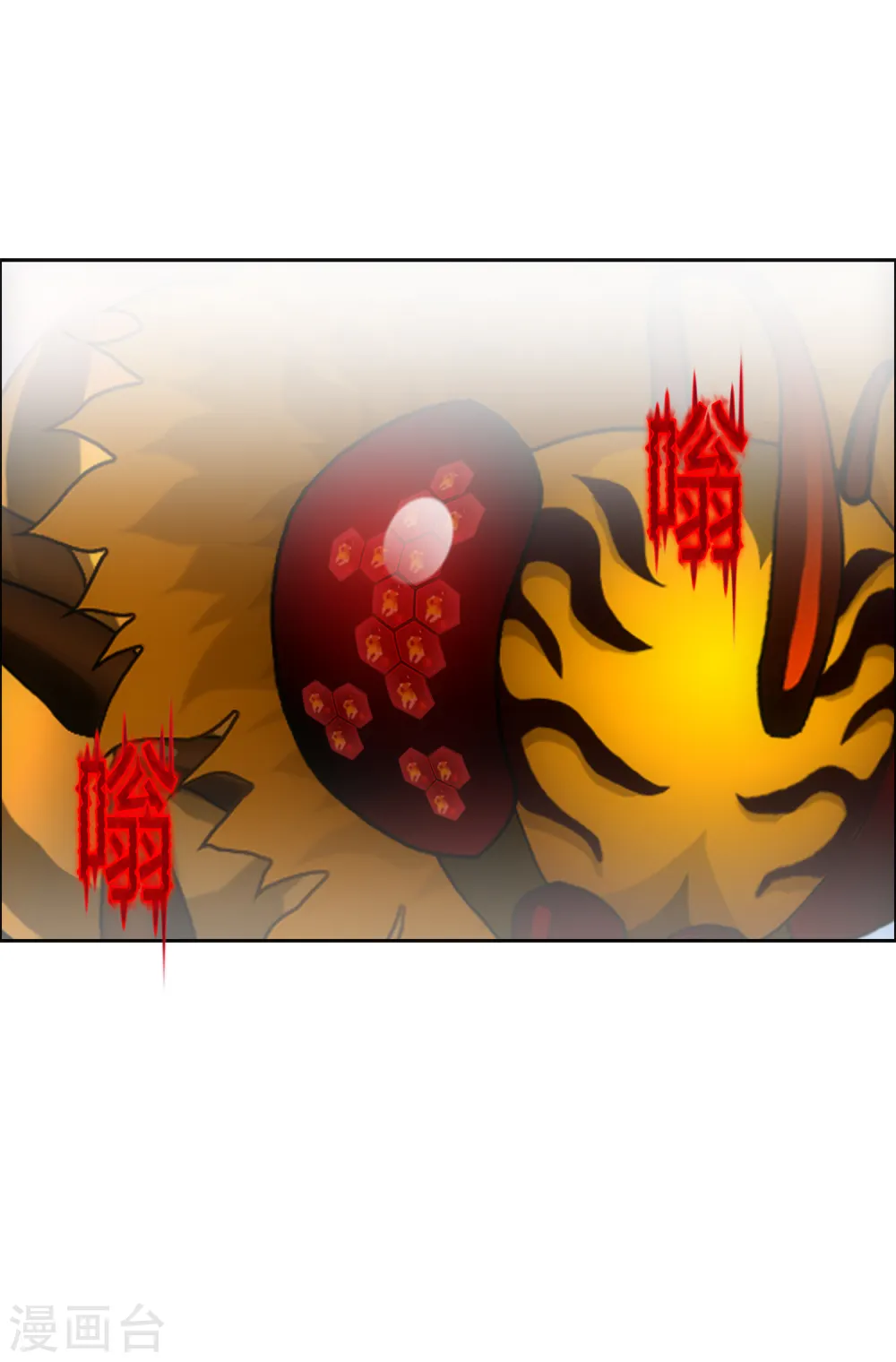 解离妖圣10整集播放漫画,第189话 孤独的宗主32图